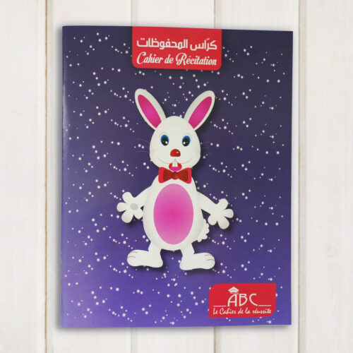 cahier récitation